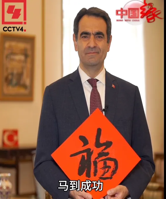 Pekin büyükelçi Selçuk Ünal Çin yeni yılı The Silk News